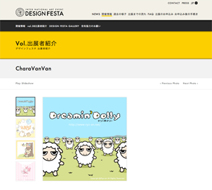 designfesta_web