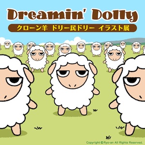 event_dolly